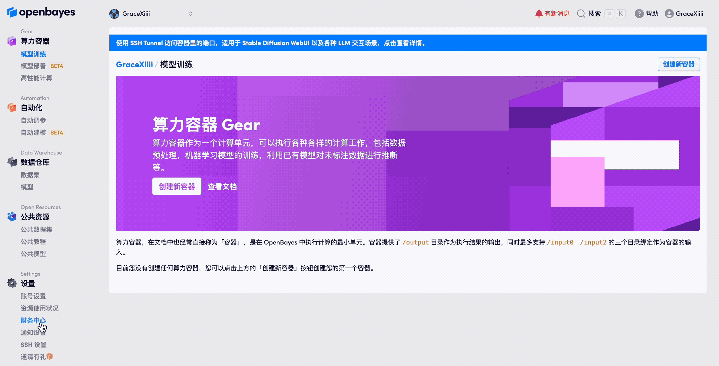 订阅储存空间