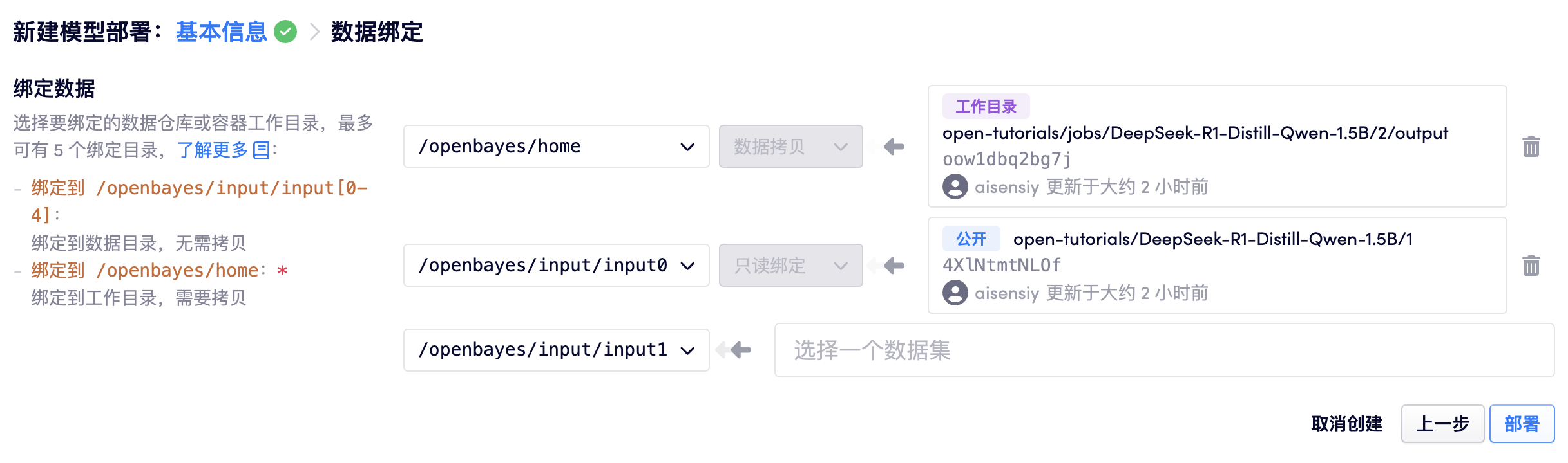 绑定数据